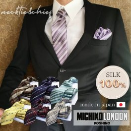 ネクタイ 日本製 ブランド ストライプ ミチコロンドン/チーフ付ネクタイ/MICHIKO LONDON /シルク100% MICHIKO-SET-MHT2/