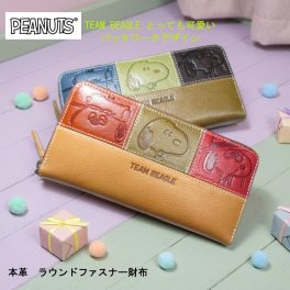 財布 レディース 長財布 ラウンド スヌーピー SNOOPY ブランド 本革 TEAM BEAGLE とっても可愛いパッチワークデザイン