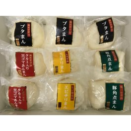【横浜中華街江戸清 中華まん4種詰合せ】計9個セット！★ブタまん120g×3個★クルミ入り黒ゴマあんまん★エビチリまん★豚角煮まん 各100g×各2【江戸清のブタまん】肉を知り尽くした肉屋がつくった美味しい肉まん！