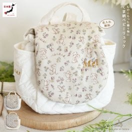 【日本製】名入れ  ベビーリュック くま柄メルヘン 名入れ刺繍 贈答用ラッピング対応 動物柄のギフトボックス入り  クマ柄ベビーリュック テディベア ベビーギフト 名入れギフト 出産祝い クリスマスプレゼント誕生日 子供の日 プレゼント ハーフバースデー  男の子 女の子 1歳 2歳 背負い餅リュック 一升餅リュック おしゃれ 軽量 人気 おすすめ ベビー用品　贈り物 ブランド 0084