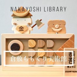 五月人形ono|日本の木材で作るお節句の贈り物