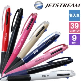 ジェットストリーム 名入れ ボールペン 三菱鉛筆 三菱 uni 替え芯 黒 0.5 青 赤 多機能 3色 ユニ プライム  名前入り プレゼント ギフト 卒業祝い 卒業記念 記念品 入学祝い 入社祝い 創立記念 退職祝い 還暦祝い 誕生日 男性 女性 先生 就職 昇進 転職 送別