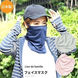 接触冷感 フェイスマスク ひんやり マスク 爽やか 日本製 子どもから 女性 大人まで 日本製 リヤンドファミーユ Lien de famille かわいい オシャレ 子供用 冷感接触 夏 春 暑い季節に 夏用 冷たい 冷たく感じる 在庫有 送料込
