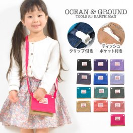 移動ポケット OCEAN＆GROUND 女の子 クリップ 男の子 ショルダー 2way ティッシュケース ポシェット キッズ 斜め掛け 小物入れ オーシャンアンドグラウンド 付けポケット ショルダーバッグ 通園 通学 小学生 ポケットポーチ マルチポーチ 青 ピンク ラベンダー