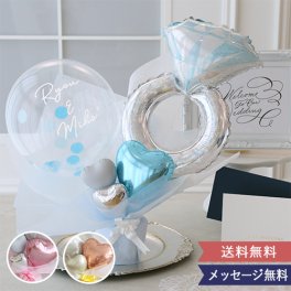 【結婚式 電報 ギフト】マリッジ バルーンアレンジ【電報 結婚式 誕生日 開店祝い バルーン ドライフラワー 祝電 お祝い ギフト ナチュラル おしゃれ 名入れ メッセージ】