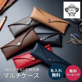 名入れ ペンケース 眼鏡ケース マルチケース オロビアンコ 別注モデル 限定品 ブランド メンズ レディース 筆箱 革 高級 おしゃれ 就職祝い プレゼント 誕生日プレゼント 父の日 クリスマスプレゼント 昇進祝い 入学祝い 入社祝い 社会人ギフト ビジネス小物