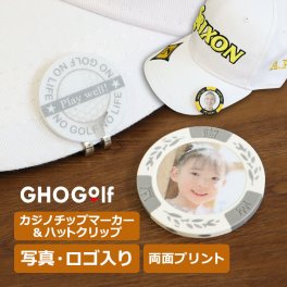 ゴルフマーカー 名入れ 【 写真・会社ロゴ入り カジノチップマーカー「クラウン」　＆ ハットクリップ 】 ゴルフグッズ ゴルフ用品 写真 会社ロゴOK マグネット キャップ クリップ ボールマーク カジノ おもしろ かわいい 両面プリント オリジナル 贈り物 ギフト プレゼント ホールインワン 記念品 コンペ 景品 父の日 母の日 敬老の日 退職 誕生日 GHOGolf