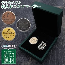 名入れ ゴルフマーカー 無料レーザー刻印 オリジナルゴルフマーカー 全3色 ゴルフ用品 ゴルフグッズ 景品 記念品 参加賞 プレゼント 敬老の日 母の日【父の日ギフト】