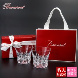 バカラ グラス エクラ タンブラー ペア 2客 2815368 Baccarat イヤータンブラー ペア グラス ギフトセット 結婚祝い プレゼント ギフト ブランド 新品 正規品