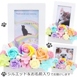 ペット フォトフレーム ソープフラワー お悔やみ花 お供え 写真立て メモリアル フラワー アレンジメント ギフト