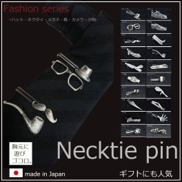 ネクタイピン【ファッション モチーフ】タイバー 日本製 帽子/メガネ/ヒゲ/ネクタイ/靴/パイプ/ライター/時計/本 傘/カメラ/ジョッキ/足跡 おもしろ ユニーク 胸元に遊び心が光るリアル描写の20種類 ギフト プレゼント 父の日 クリスマス バレンタイン