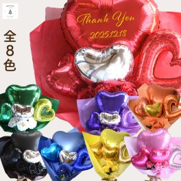 バルーンフラワー バルーンブーケ 祝電 電報 結婚式 アレンジメント ギフト プレゼント 誕生日 出産祝 結婚祝 開店祝 周年祝 発表会 コンサート 推し活【バラ_ハートバルーンブーケ】