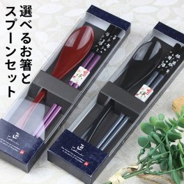お箸とスプーンのセット 銀桜舞 紙箱入り 日本製 ◆彫刻名入れ可能 敬老の日 父の日 母の日 ギフト お箸セット コンビセット
