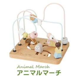 milky toy アニマルマーチ｜ルーピング 動物 指遊び アニマル ビーズ おしゃれ かわいい 木製 木 知育玩具 おもちゃ 新生児 0歳 1歳 赤ちゃん ベビー 出産祝い 男の子 女の子 知育おもちゃ エドインター Ed.Inter 子ども 一歳 ギフト クリスマスプレゼント 誕生日プレゼント