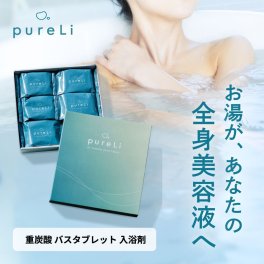 pureLi ピュアリ 重炭酸入浴剤  シトラスジンジャーの香り【1箱6回分（50ℊ×6錠）2箱12回分（50ℊ×12錠）】