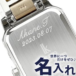 腕時計 名入れ 刻印 サービス 誕生日のお祝いや記念日のプレゼントに♪ 記念品 入学 卒業 就職 母の日