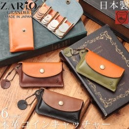 コインキャッチャー 財布 ミニ財布 ウォレット ミニウォレット 小銭入れ 本革 栃木レザー 日本製 MADE IN JAPAN ブランド ZARIO-GRANDEE- ザリオグランデ バイカラー かわいい おしゃれ ZAG-0041【メール便発送】mlb 母の日 父の日 父の日のプレゼント 父の日ギフト クリスマス クリスマスプレゼント