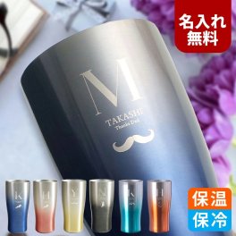 タンブラー 名入れ 即日発送 保温 保冷 サーモ ステンレス ステンレスタンブラー ペア ペアギフト 送料無料 ギフト 実用的 プレゼント 真空断熱 保冷保温 おしゃれ 記念品 名前入り お酒 結婚祝い 両親 430ml 男性 女性 入学祝い 就職祝い スポーツ クリスマス【GM】