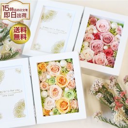 花の写真立て 縦 プリザーブドフラワー フォトフレーム 退職祝い 結婚祝い 誕生日 結婚記念日 結婚式 写真 写真立て プレゼント ブリザードフラワ- ギフト ブリザード フラワー 電報 還暦祝い 贈り物 お祝い 女性 男性 花 バラ 還暦 古希 喜寿 傘寿 米寿 卒寿 写真 長寿 祝い