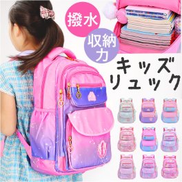 リュック キッズ 女の子 通販 バックパック リュックサック ナップザック キッズリュック デイパック スクールバッグ スクールバック ガールズ ポケット かわいい 子供用 キッズ 子供 子ども こども 小学生 習い事 アウトドア お出かけ 旅行 遠足
