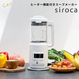 スープメーカー siroca シロカ SM-S151 ヒーター機能付きスープメーカー おうちシェフ BLENDER 800ml 白 ホワイト 豆乳メーカー ヨーグルトメーカー ミキサー ブレンダー 甘酒 発酵食品 離乳食 スムージー 自動調理 ヒーター機能 ガラス容器 冷凍フルーツ対応 洗いやすい 健康 調理家電 栄養満点 プレゼント ギフト 実用的 即日発送 ザワウ ギフト
