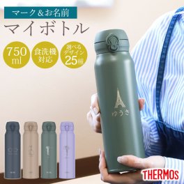 サーモス 水筒 名入れ無料 750ml THERMOS 名前 ネーム イラスト 趣味 ワンタッチ 洗機対応 保冷 保温 乾燥機対応 真空断熱 ケータイマグ マグ 名入れ 彫刻 消えない オリジナル 水分補給 熱中症対策 大容量 父の日 母の日 おしゃれ JNL-S750