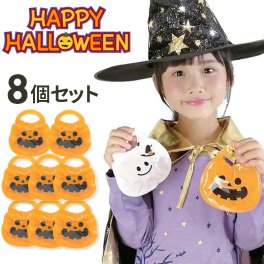 ハロウィン お菓子 詰め合わせ 配る 個包装 大容量 プチギフト 2026 業務 配布用 スイーツ おやつ プレゼント 小分け かわいい パッケージ 大量 ギフト 子供 ばらまき イベント かわいい おかし 個袋 小袋【送料無料】