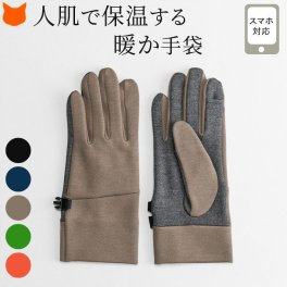 手袋 ウォーキング サイクリング スマホ 対応 トレッキング アウトドア スポーツ グローブ 薄手 バイカラー 登山 緑 青 ブラック ベージュ オレンジ 黒 秋 冬 ブランド メンズ 男性 親指 人差し指 出せる タッチパネル ランニング 自転車 防寒