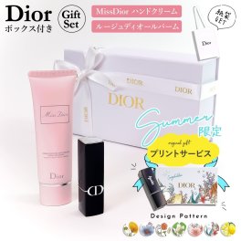 【名入れ可】ディオール ハンドクリーム リップ バーム セット ギフト Dior リップ ボックス 名入れ対応 世界に1つのギフト 純正BOX付 プレゼント 女性 誕生日 女友達 彼女 妻 デパコス