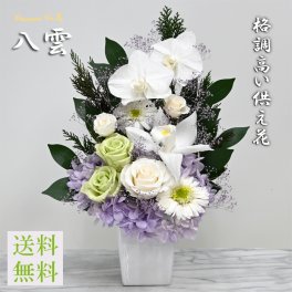 [プリザーブドフラワー お供え 花束　仏花]お手入れ不要【八雲】[光のプリザーブドフラワー仏花]胡蝶蘭 咲き続ける御供え花 送料無料 大輪で格調高いプリザ　 大輪シンビジウム　大輪薔薇 　紫　 明るい仏壇花アレンジメント【遺影の傍に】