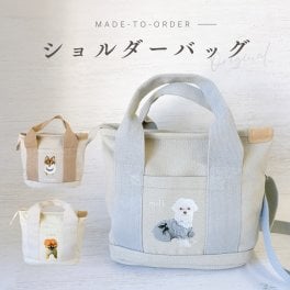 【お好きなお写真で作れる♪】ショルダーバッグ オリジナル トートバッグ お散歩バッグ オリジナルグッズ ギフト プレゼント 愛犬グッズ うちの子グッズ アルバム 記念 母の日 うちの子 プレゼント 名入れ 写真入れ