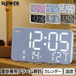 置き時計 掛け時計 置掛兼用 デジタル時計 【選べる特典付】 SLOWER シエロ デジタルクロック 壁掛け時計 カレンダー スヌーズ アラーム タイマー カウントダウン ストップウォッチ おしゃれ LED時計 温度計 目覚まし時計 熱中症対策 見やすい 大画面 デスククロック 新生活