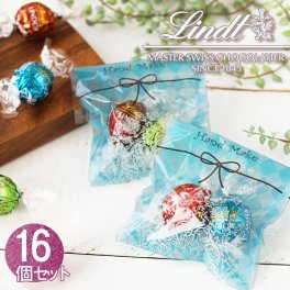 リンツ Lindt ホワイトデー チョコレート ホワイトデーのプレゼント 小学生 高学年 妻・嫁 彼女 娘 30代個包装 義理チョコ ギフト 2026 