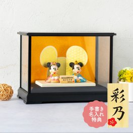 ディズニー 雛人形 ひな人形 おひなさま かわいい おしゃれ 名入れ 木札 無料特典付き 送料無料 ミッキー ミニー ガラスケースセット 磁器 コンパクト 小さい 人気 お雛様 ひな祭り 初節句 キャラクター 吉徳 .雛人形.