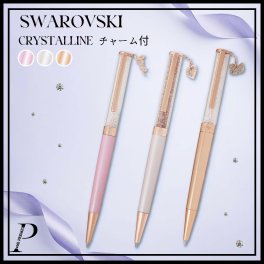 【BOX&ショッピングバック付】【14：00までのご注文で即日発送！】★スワロフスキー ボールペン Crystalline チャーム付き★ ギフトセット スワロフスキー クリスタルペン 女性 レディース 女友達 彼女 ギフト プレゼント 贈り物 誕生日 記念日 お祝い