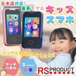 2026年 最新モデル【日本語対応 アップグレード版】 ケース付き キッズスマホ おもちゃ カメラ 子供 子ども 写真 動画 A10