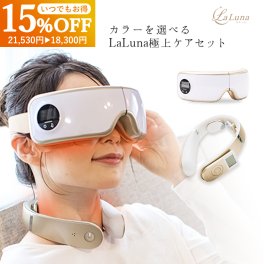 La Lunaセット