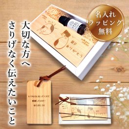 ひのき専門店の贈り物 名入れプレゼント 名入れ無料 20代 30代 40代 50代 クリスマスプレゼント 女友達 プレゼント 土佐檜 入浴 芳香浴ギフトセット 癒し香り 誕生日プレゼント 女性 50代 猫好き ねこ焼印 ひのき精油10mlセット ひのきアロマ ラッピング無料