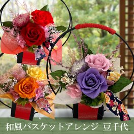 プリザーブドフラワー 敬老の日 長寿祝い お祝い プレゼント 還暦 古希 喜寿 米寿 傘寿 喜寿 卒寿 長寿 敬老 お正月 和風 和テイスト 花