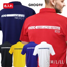 ゴルフウェア メンズ 名入れ ポロシャツ 【名前入り ドライポロシャツ「バックライン」】 退職祝い ゴルフグッズ ウェア 半袖 ポロ ギフト プレゼント 男性 女性 兼用 おしゃれ S M L LL XL 黒 赤 青 紺 白 吸汗 速乾 ゴルフ ダウンボタン 4.4オンス 還暦祝い 20代 30代 40代 50代 60代 70代 GHOGolf NEW25