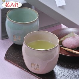 退職 異動 【入荷待ち】名入れ SXX ペアカップ 美濃焼 日本製 ロックカップ ピンク グリーン 2点セット / プレゼント ギフト 両親 夫婦 結婚 金婚式 銀婚式 退職 記念 誕生日 長寿 祝い 湯呑