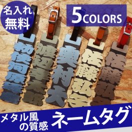 【名入れ / メール便送料無料 】 ゴルフ ネームプレート ネームタグ ピカピカネームタグ 本牛革 ベルト付 バッグ用 ★ おしゃれ 父 母【ギフトボックス無料 / メッセージカード無料】