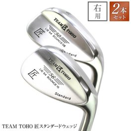 匠 ウェッジ TEAM TOHO 50度 52度 54度 56度 58度   ウエッジ  店長 オススメ の人気 ウェッジ <br>工場直売（東邦ゴルフ）だからできる <br>この価格！  <br> 人気 ウェッジ ゴルフクラブ