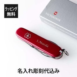 VICTORINOX ビクトリノックス スパルタン レッド 名入れ彫刻代込み スイス アーミーナイフ マルチツール 十徳ナイフ 名入れ 彫刻 刻印 プレゼント ギフト アウトドア キャンプ 登山 釣り お祝い 記念日 誕生日 父の日 記念品 BBQ キーホルダー 赤 還暦