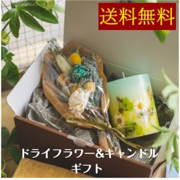 誕生日 プレゼント 女性 ドライフラワー キャンドル ギフト 女友達 おしゃれ 花束 ギフトセット アロマキャンドル 彼女へのプレゼント 誕プレ スワッグ 大人可愛い 20代 女性 30代 40代 50代 母 開店祝 お礼の品 電報 結婚式 義母 退職祝 送別の品 贈り物