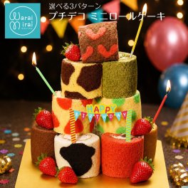 誕生日プレゼント 誕生日 ギフト バースデーケーキ ロールケーキ 人気 ロールケーキタワー バースデー プレゼント 敬老の日2026 お菓子 スイーツ ギフト お取り寄せスイーツ 9個入 ケーキ のし対応 スイーツギフト 送料無料 詰め合わせ ミニロール 内祝い 洋菓子