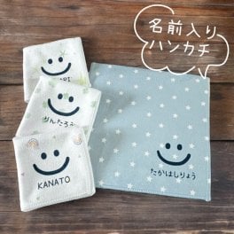 S11 名前入り コットンWフェイス ハンカチ 20×20《にこちゃん》(名入れハンカチ 名入れ 入園 卒園 卒園ギフト 入学準備 子供用ハンカチ フルカラー プリント ギフト プレゼント 誕生日 かわいい スマイル 星 虹 男の子 女の子 20cm)