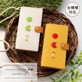 全機種対応 スマホケース 手帳型 【 縦下げパーツ フレッシュアップル 】 スマホショルダー レザー 帆布 りんご 刺繍  父の日