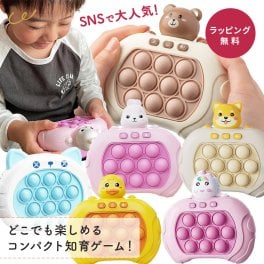 知育玩具 プッシュポップ ポップイット フィジェットトイ プッシュパズル 光る 電動 おもちゃ モンテッソーリ 知育ゲーム 集中力向上 知育 パズルゲーム機 早期教育 大人兼用 ゲーム機 電子もぐらたたき 早押しボダン 集中力 ストレス解消 プレゼント 指先 学習 幼児 教育 こども 子供 赤ちゃん 1歳 2歳 3歳 4歳 5歳 6歳 出産祝い 誕生日 入園祝い 贈り物 男の子 女の子 即日発送