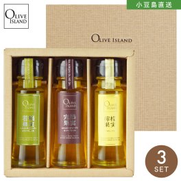 オリーブオイルギフト 若摘果実EXV・完熟果実EXV・檸檬果実オリーブオイル 50ml 3本入り ギフトセット / BOX入り【無料ラッピング】エキストラヴァージンオリーブオイル 健康オイル イタリアン 調味料 詰め合わせ 小豆島 オリーブアイランド